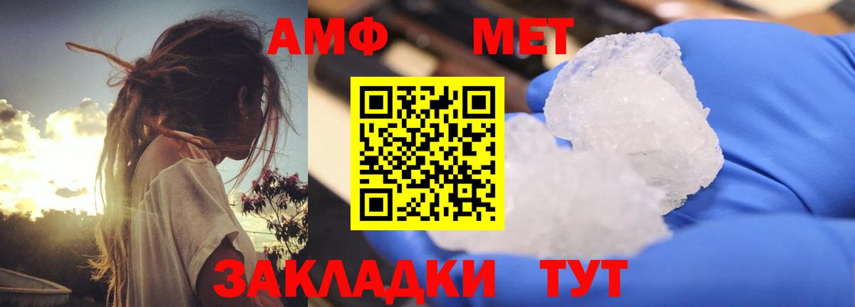 Амфетамин 97% Осинники