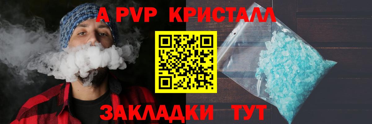 A PVP VHQ Осинники