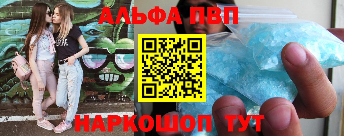 Alpha PVP Соль  Alpha PVP крисы CK  Вход с VPN  Осинники 