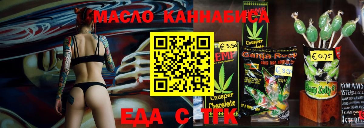 Осинники  Cannafood марихуана  Вход с VPN 