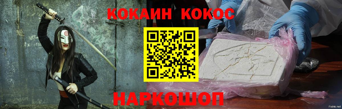 Осинники  КОКАИН Перу  КОКАИН Эквадор  Вход с VPN 