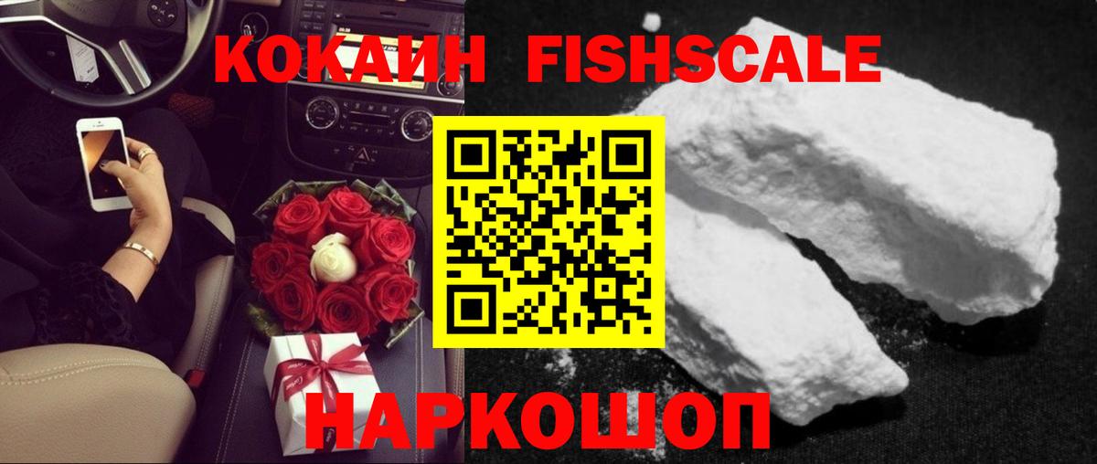 COCAIN Эквадор Осинники