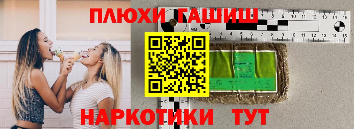 ГАШ AMNESIA HAZE  Вход с VPN  Осинники 