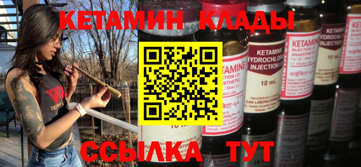 Кетамин VHQ  Вход с VPN  Осинники  Кетамин VHQ 