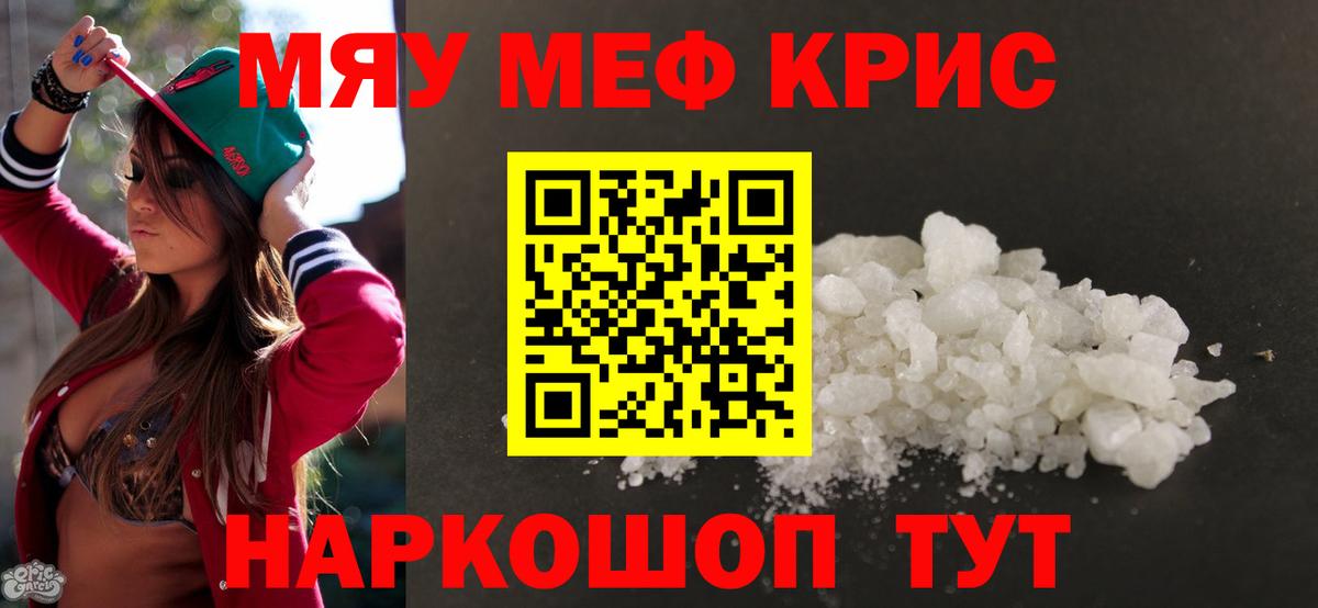 Осинники  МЯУ-МЯУ  МЯУ-МЯУ  МЯУ-МЯУ мяу мяу  Мефедрон мяу мяу  Вход с VPN 