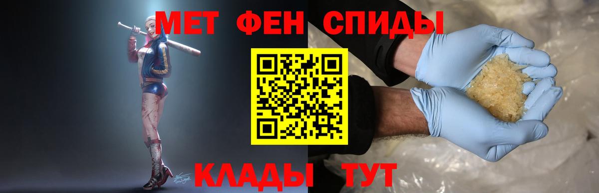 Первитин  Вход с VPN  Осинники  Метамфетамин Methamphetamine 