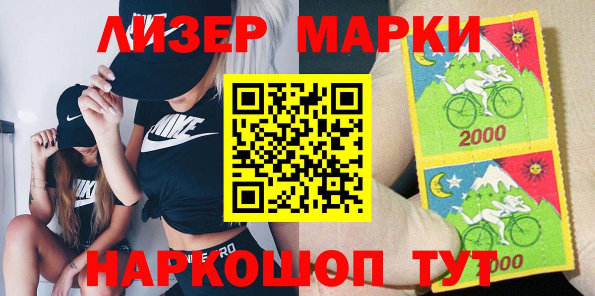 купить закладку  Марки N-bome 1500мкг  Вход с VPN  Осинники  Наркотические марки 