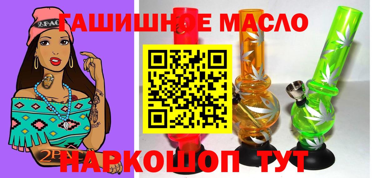 ТГК концентрат  Вход с VPN  Осинники  ТГК вейп с тгк 