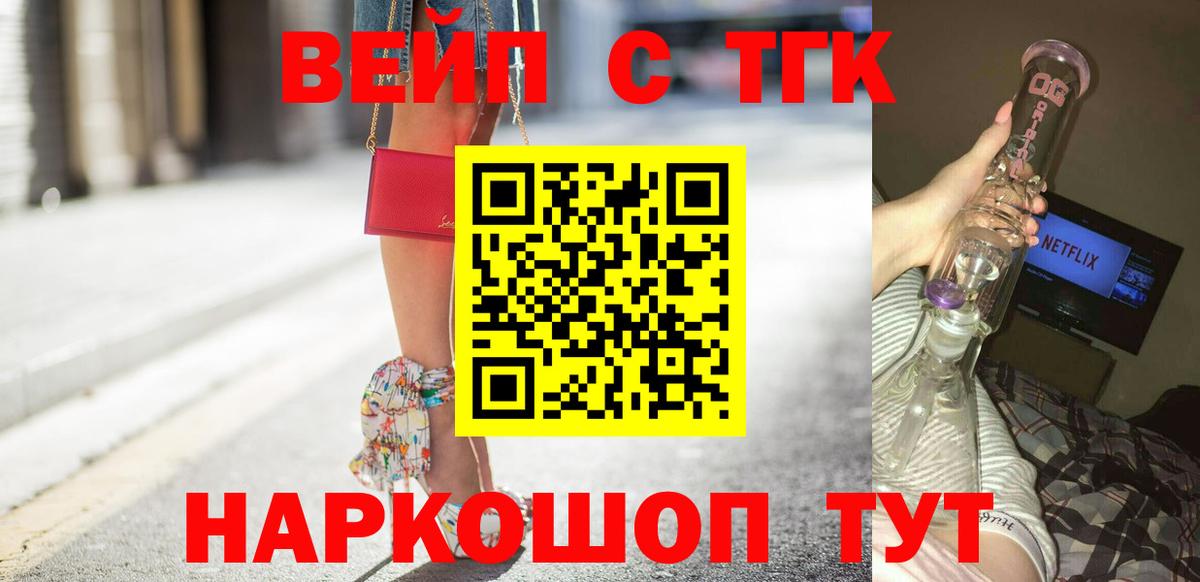 Дистиллят ТГК Wax Осинники